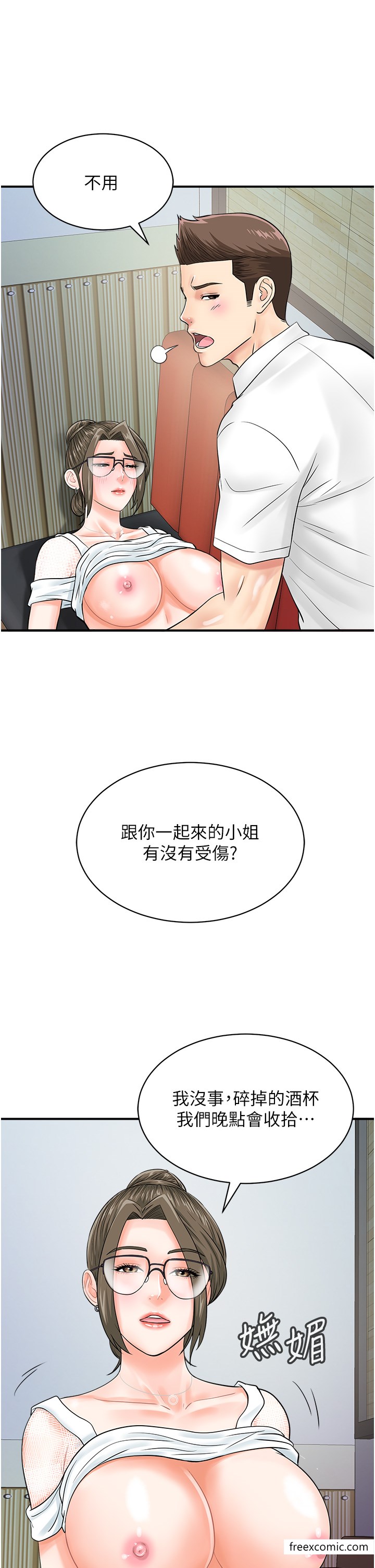 16P - 行动扫码鸡