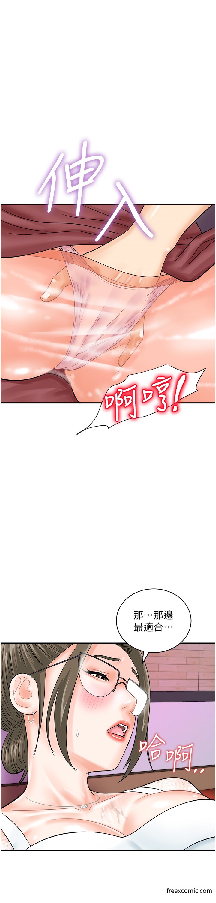 1P - 行动扫码鸡
