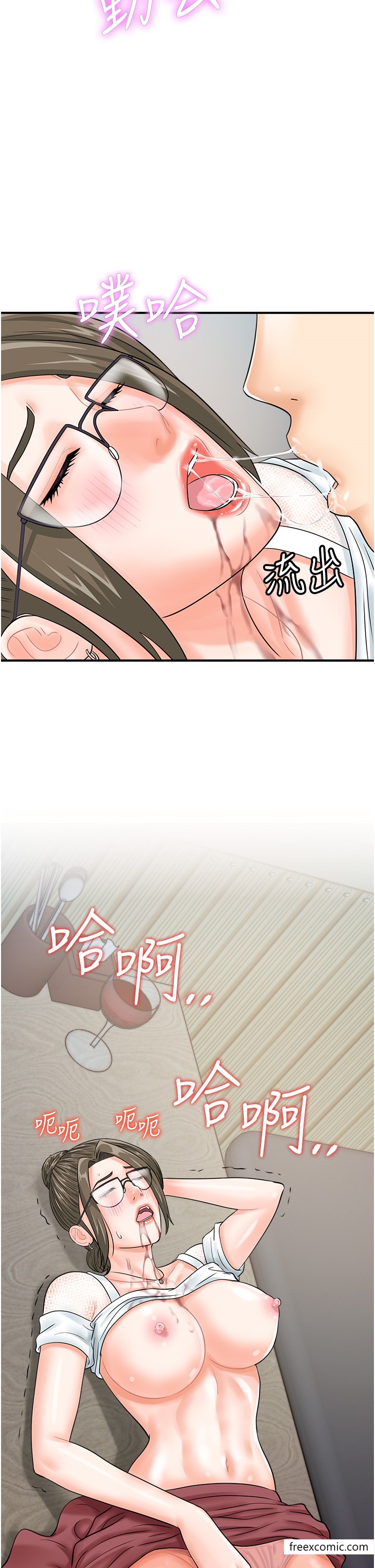 33P - 行动扫码鸡