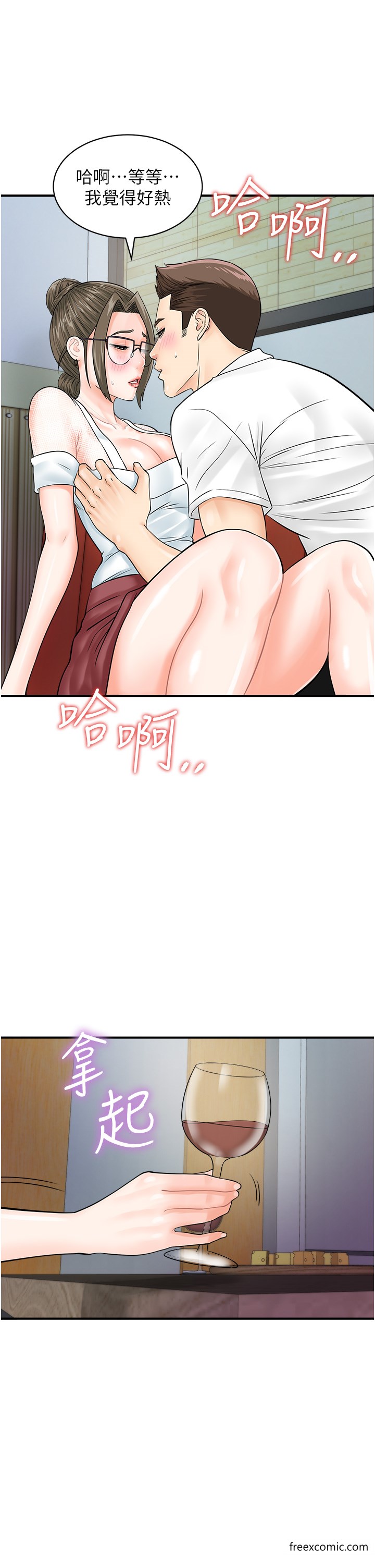 4P - 行动扫码鸡