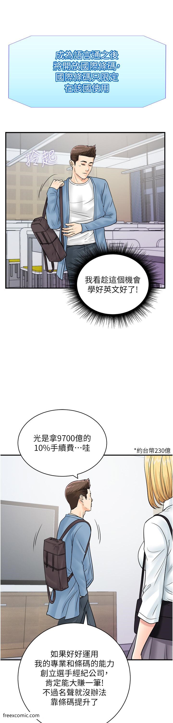 11P - 行动扫码鸡