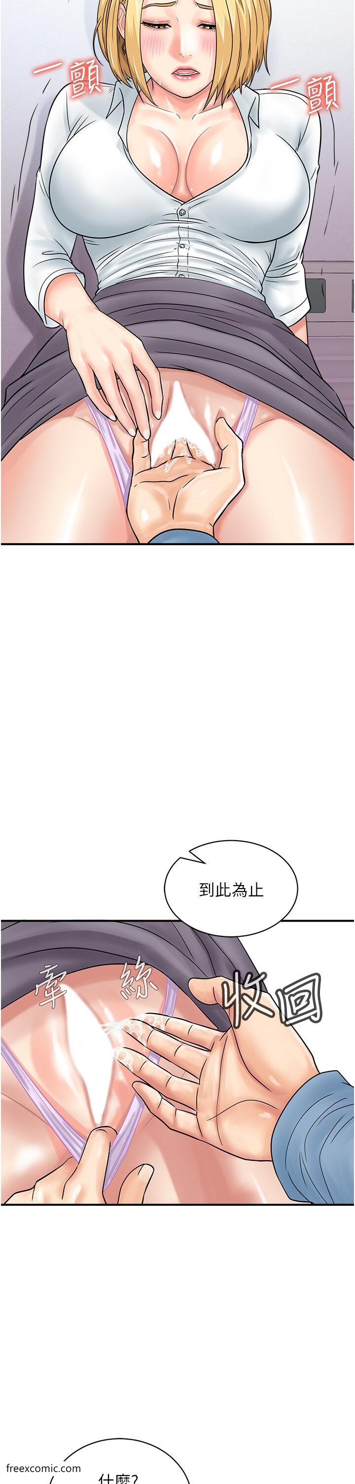 24P - 行动扫码鸡