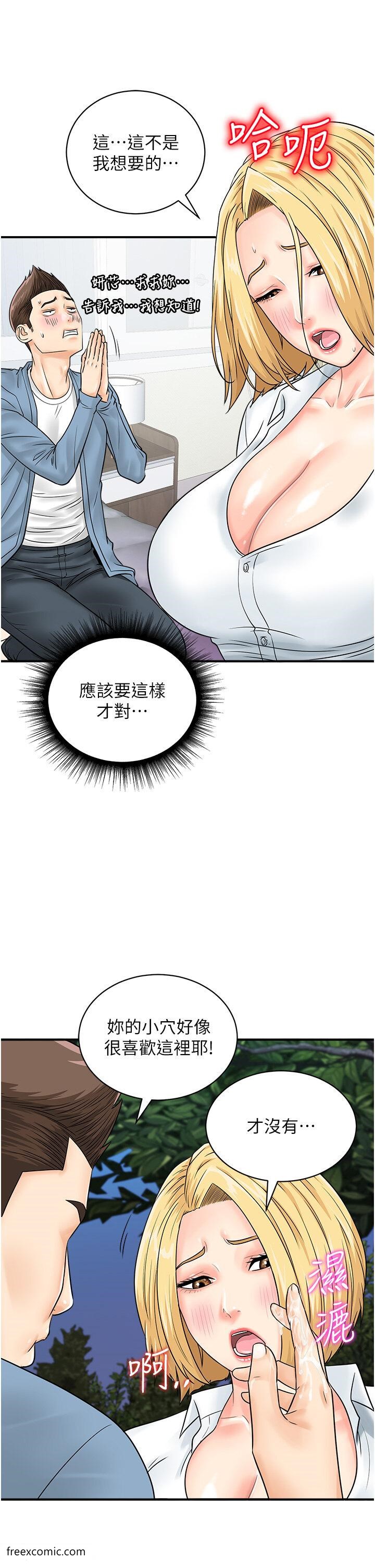 36P - 行动扫码鸡