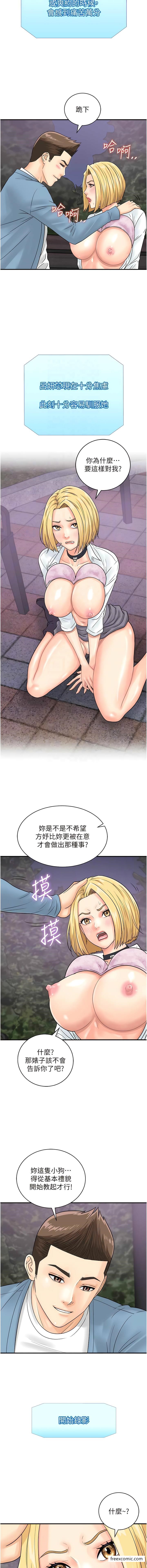 11P - 行动扫码鸡