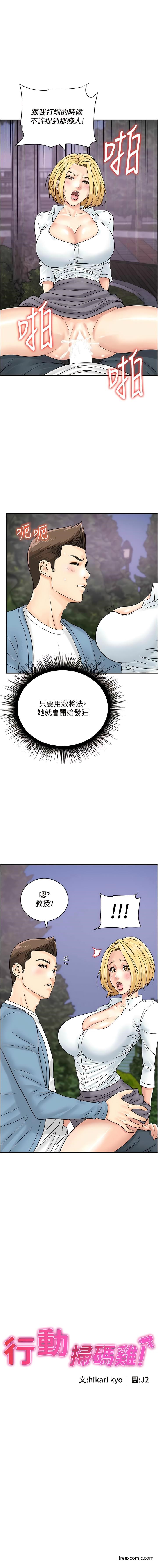 1P - 行动扫码鸡