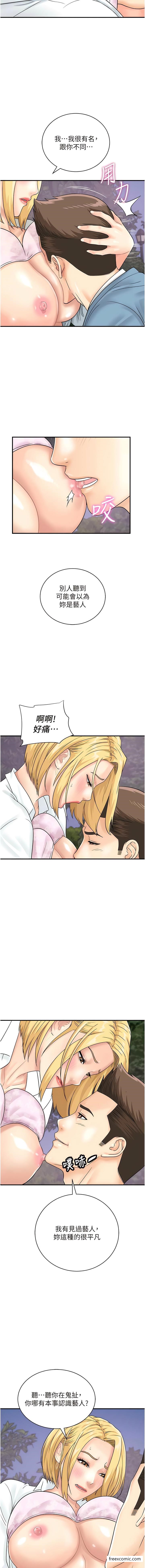 3P - 行动扫码鸡