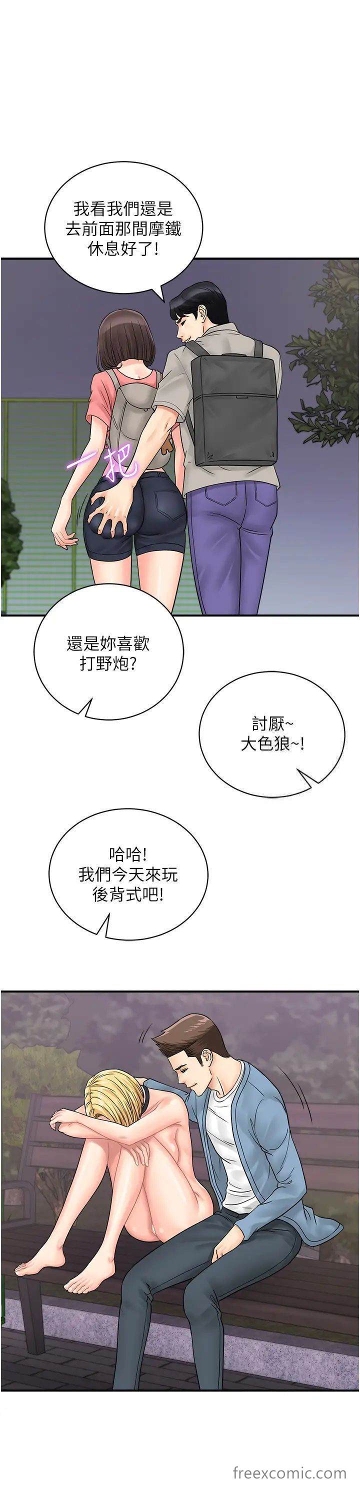 17P - 行动扫码鸡