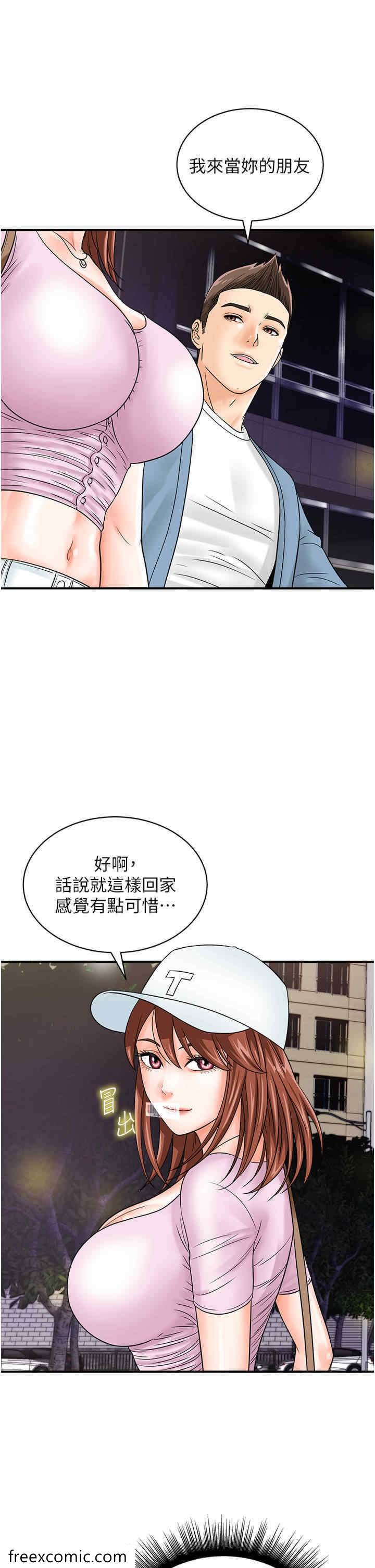 13P - 行动扫码鸡