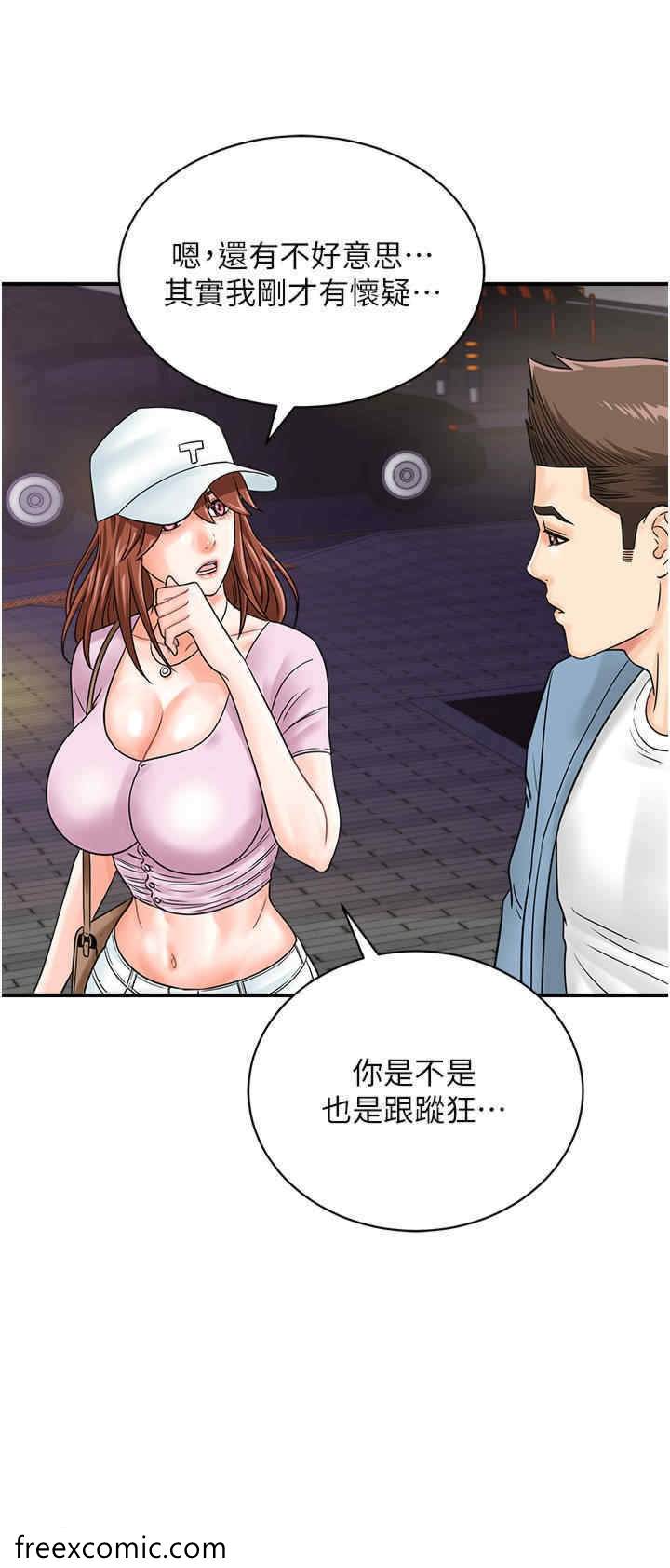 16P - 行动扫码鸡