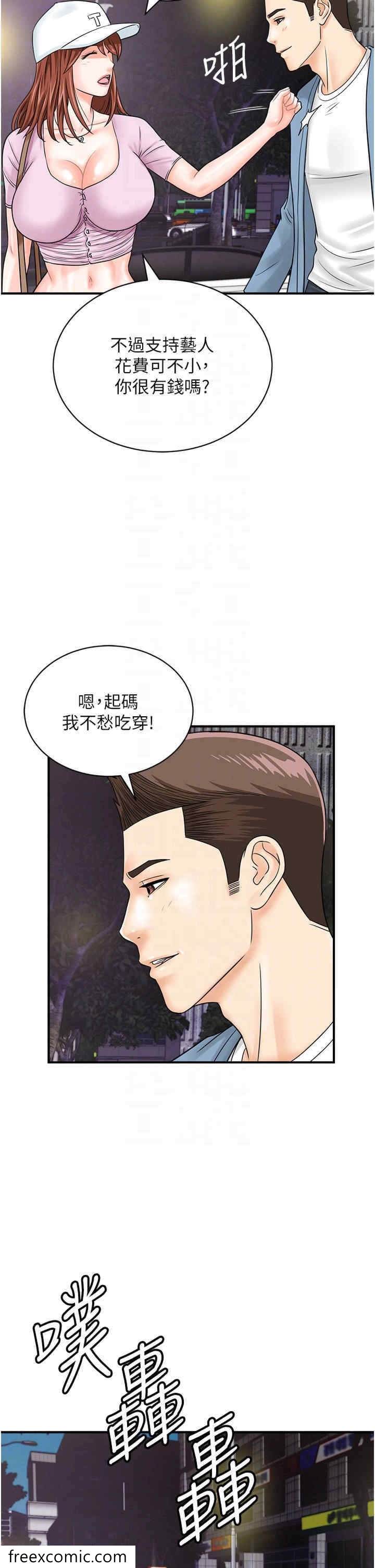 18P - 行动扫码鸡