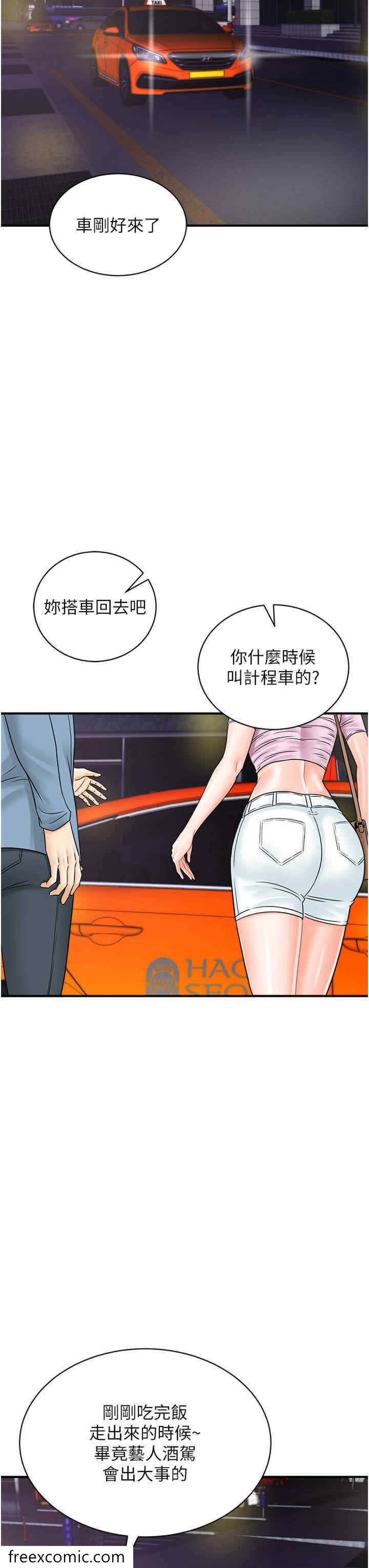19P - 行动扫码鸡