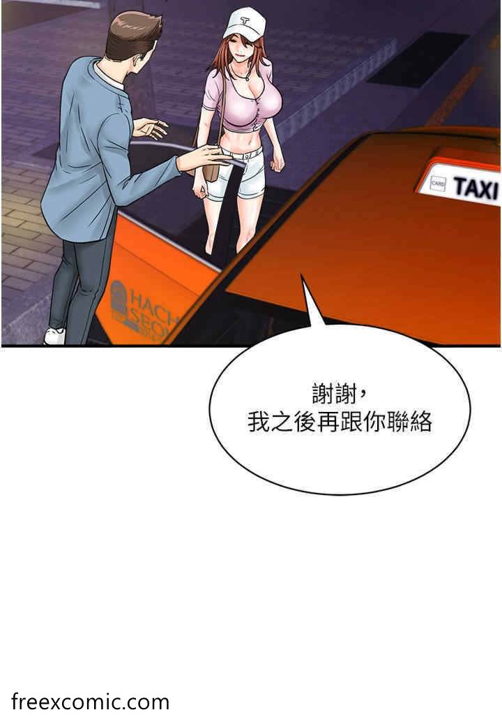 20P - 行动扫码鸡