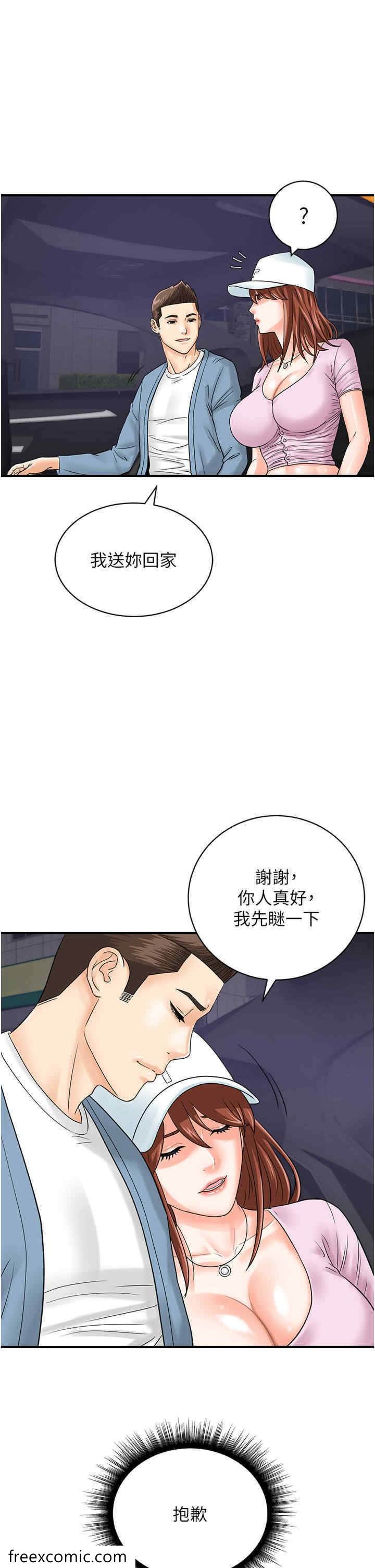 21P - 行动扫码鸡