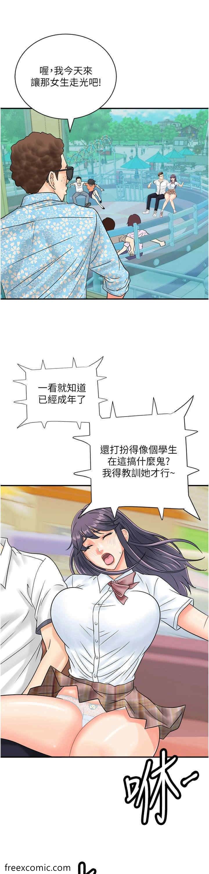 29P - 行动扫码鸡