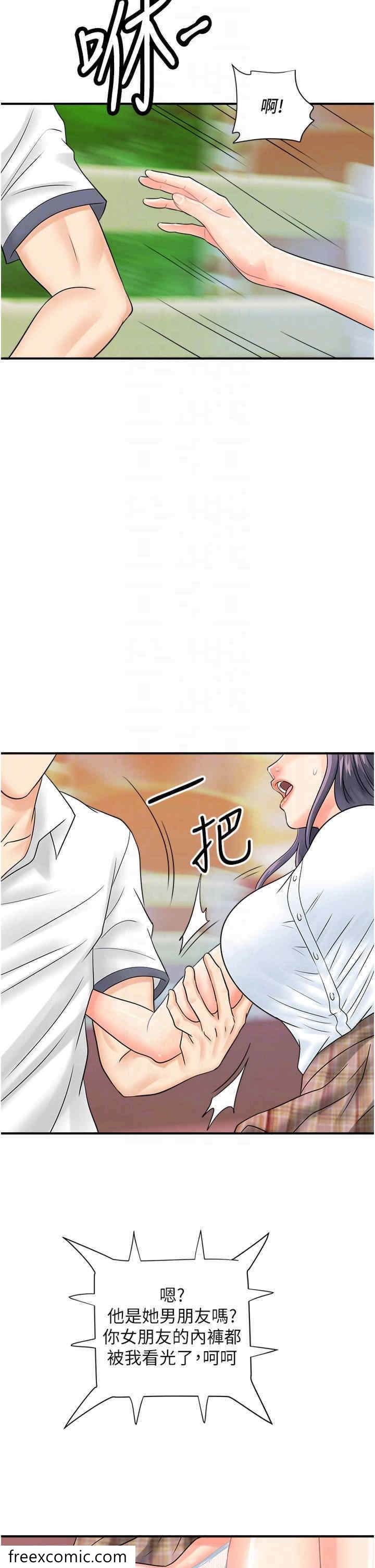 30P - 行动扫码鸡