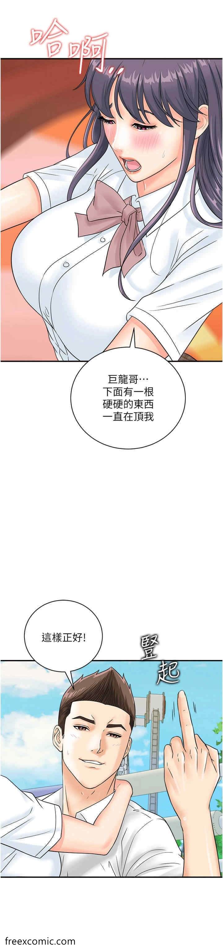 35P - 行动扫码鸡