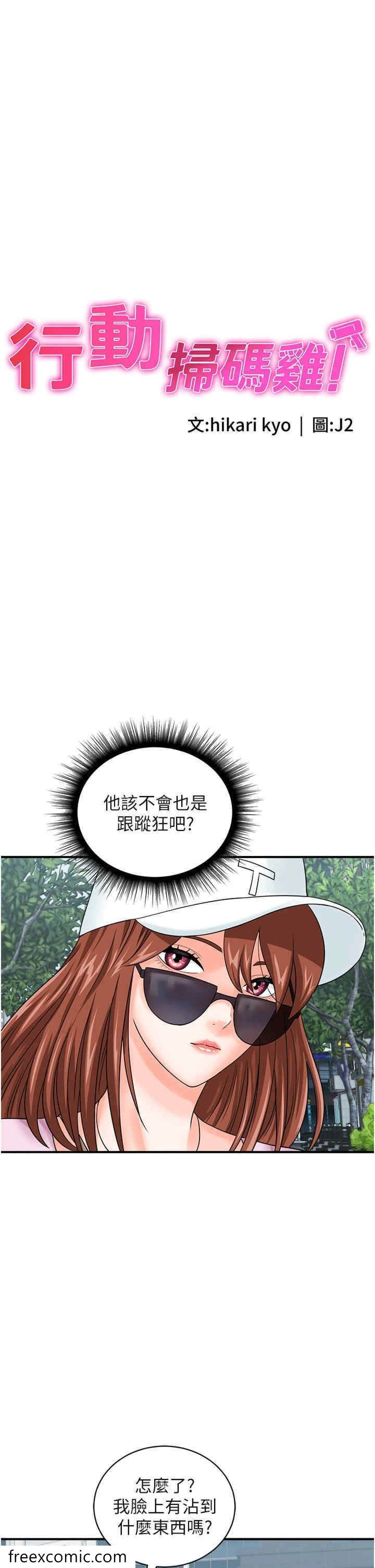 5P - 行动扫码鸡