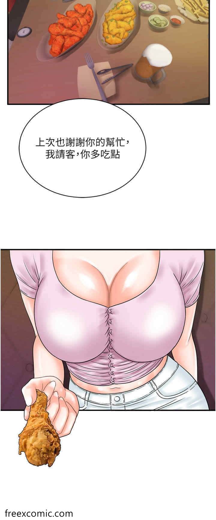 8P - 行动扫码鸡
