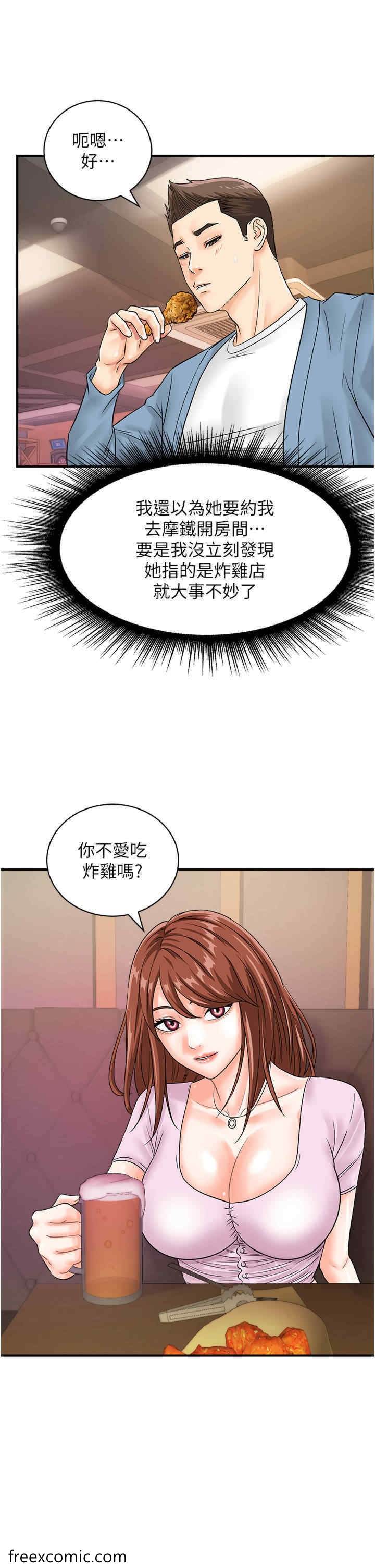 9P - 行动扫码鸡