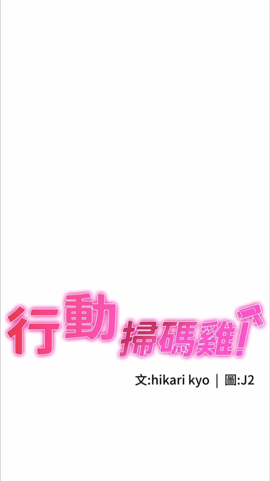 9P - 行动扫码鸡