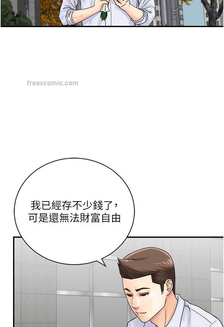 17P - 行动扫码鸡