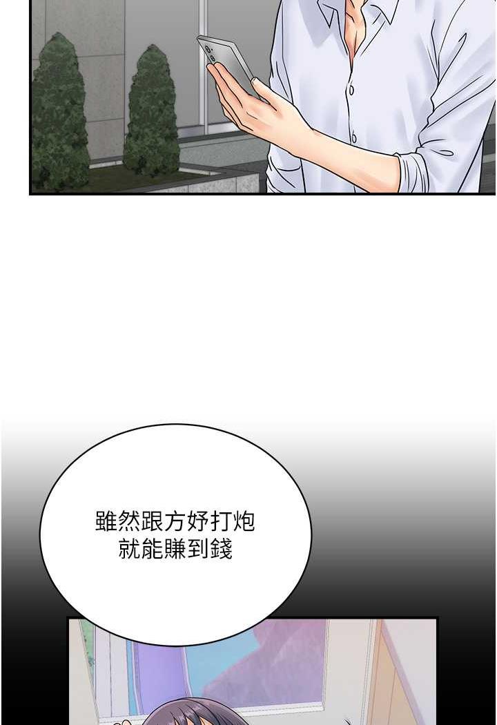 18P - 行动扫码鸡