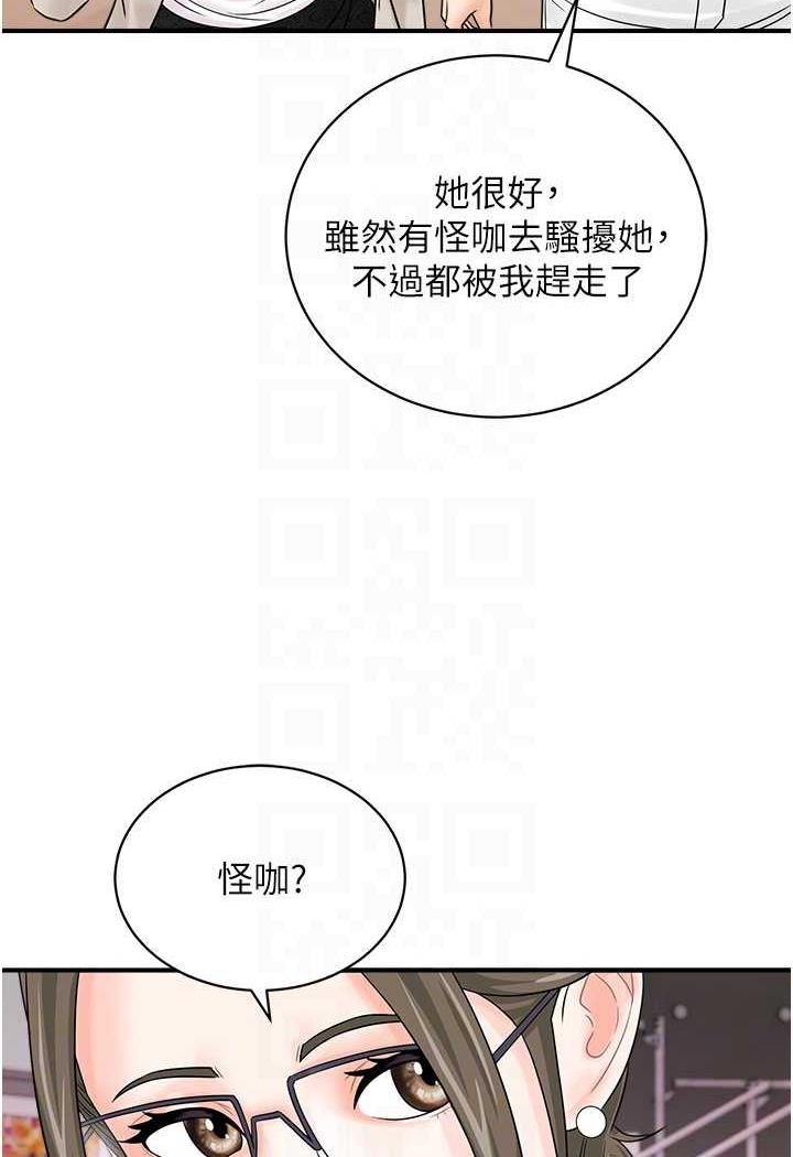 36P - 行动扫码鸡