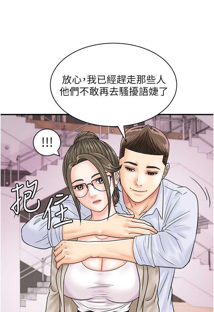 43P - 行动扫码鸡