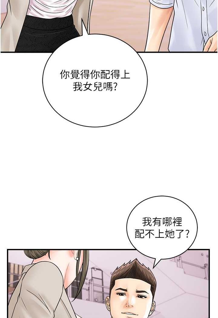 50P - 行动扫码鸡
