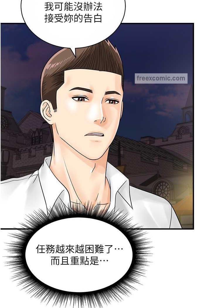 5P - 行动扫码鸡