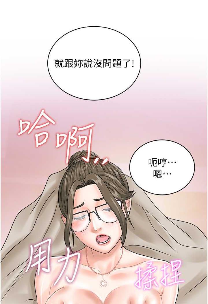 92P - 行动扫码鸡