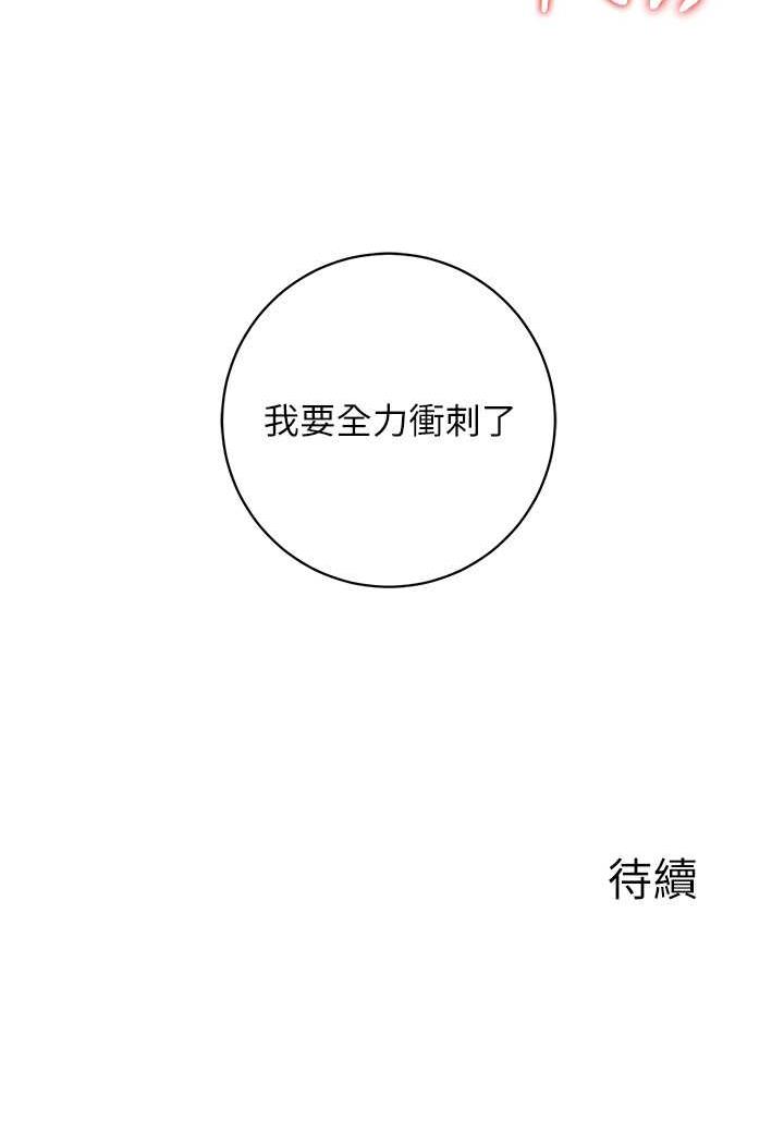 94P - 行动扫码鸡