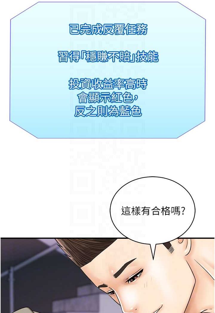 26P - 行动扫码鸡