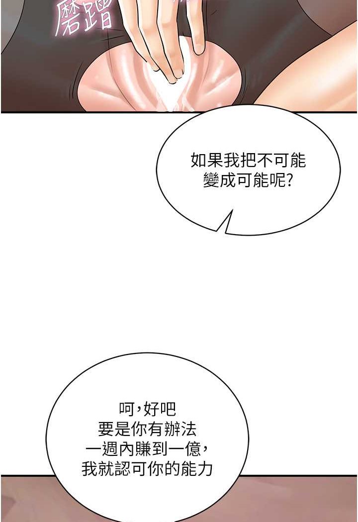 29P - 行动扫码鸡