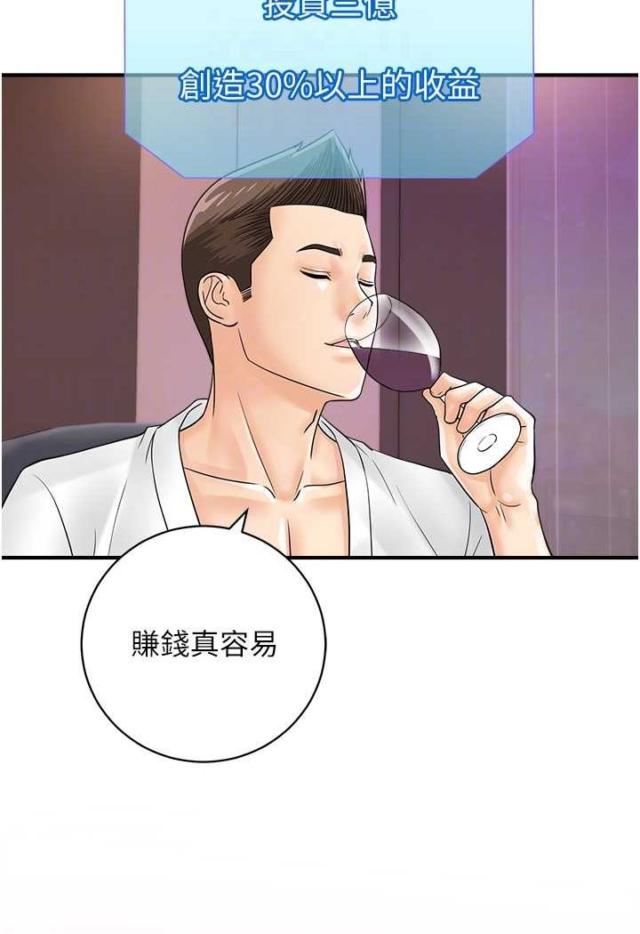 37P - 行动扫码鸡
