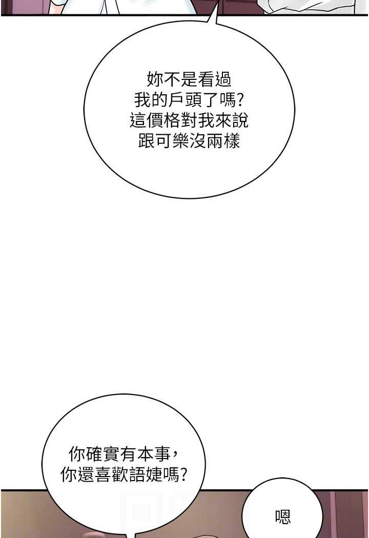 44P - 行动扫码鸡