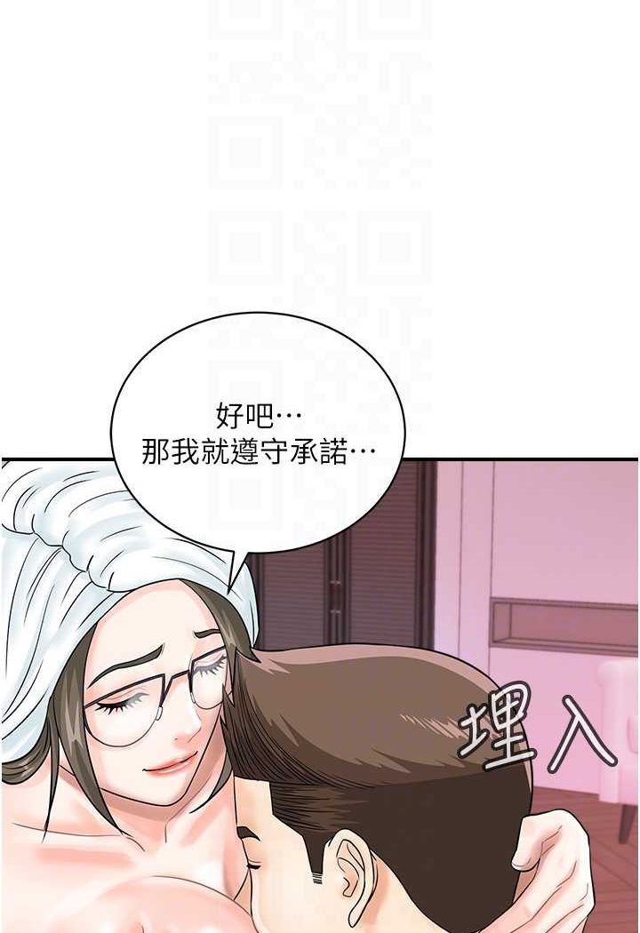 46P - 行动扫码鸡