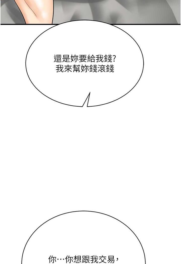 58P - 行动扫码鸡