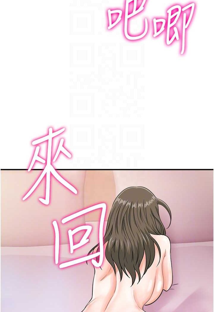 66P - 行动扫码鸡