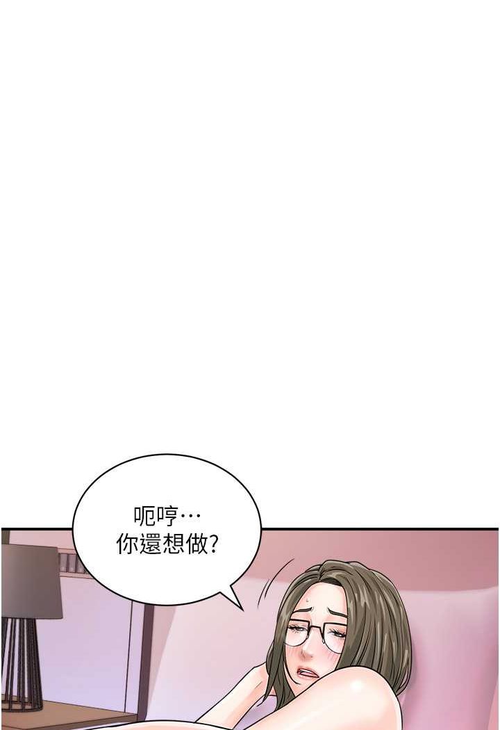 92P - 行动扫码鸡