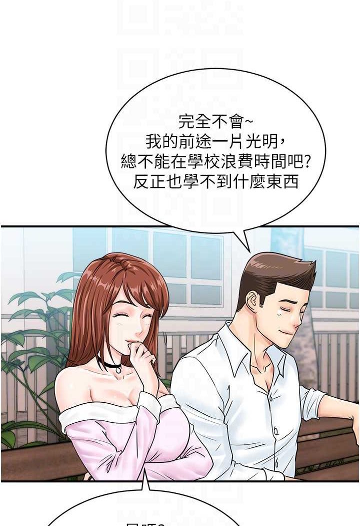 25P - 行动扫码鸡