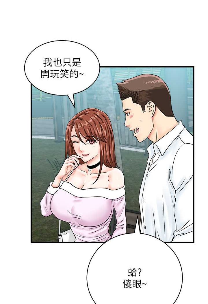 32P - 行动扫码鸡
