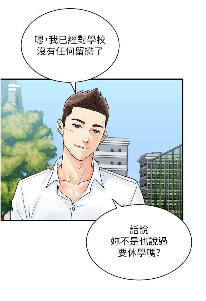 37P - 行动扫码鸡