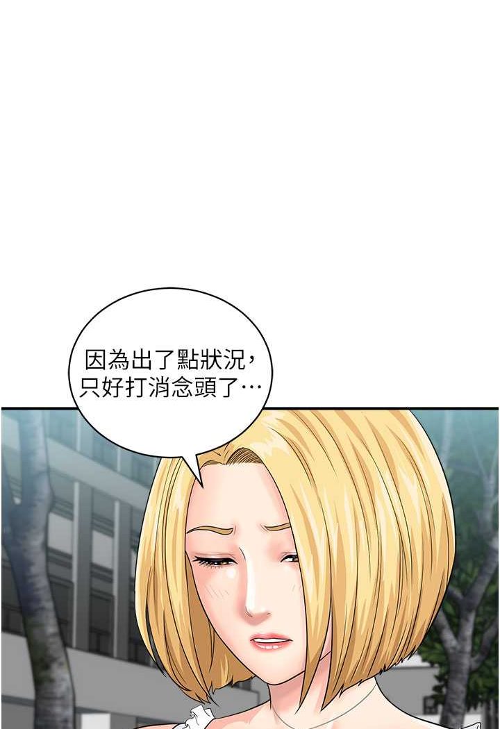 38P - 行动扫码鸡