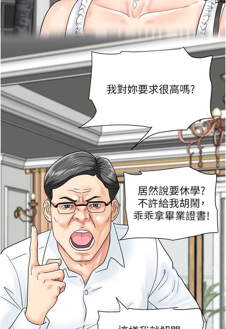 39P - 行动扫码鸡