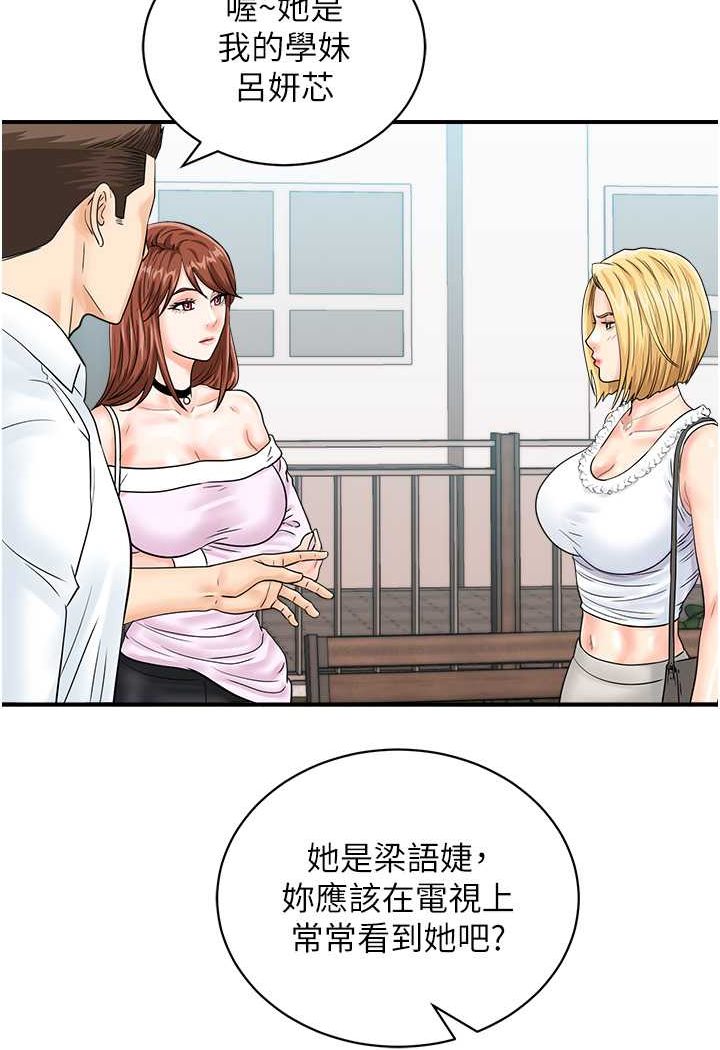 42P - 行动扫码鸡