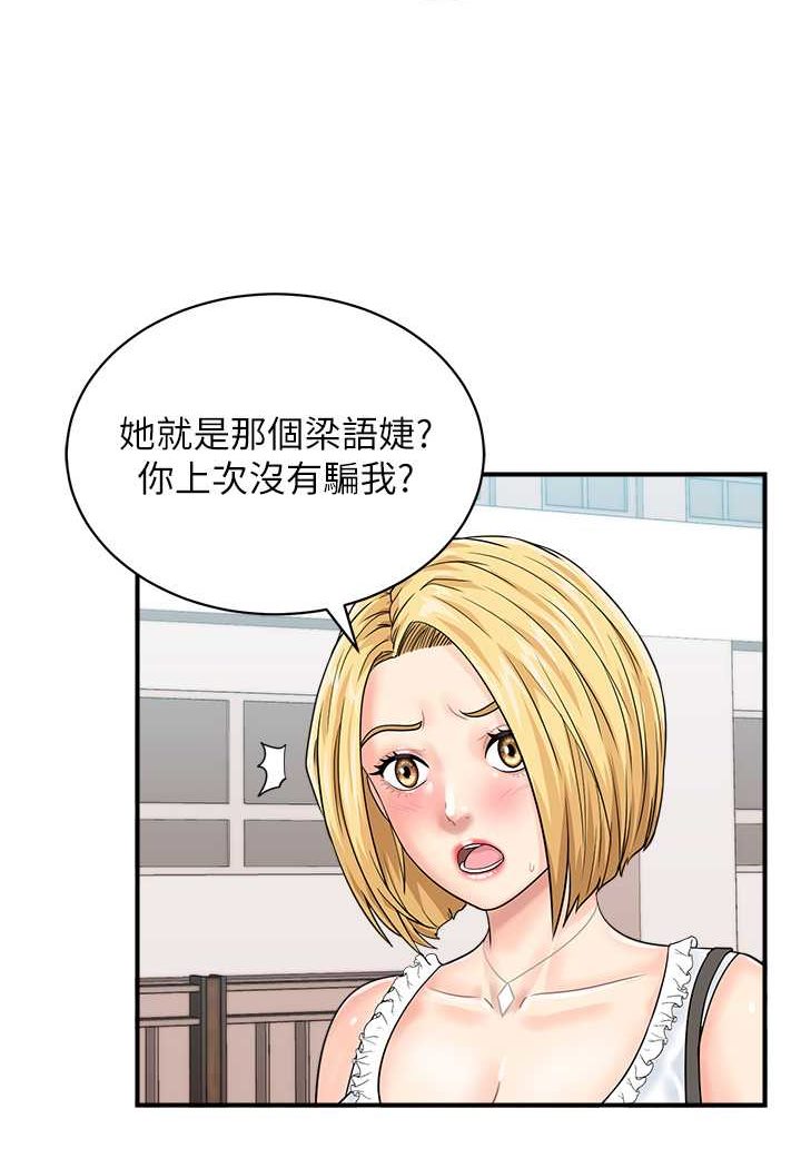 43P - 行动扫码鸡