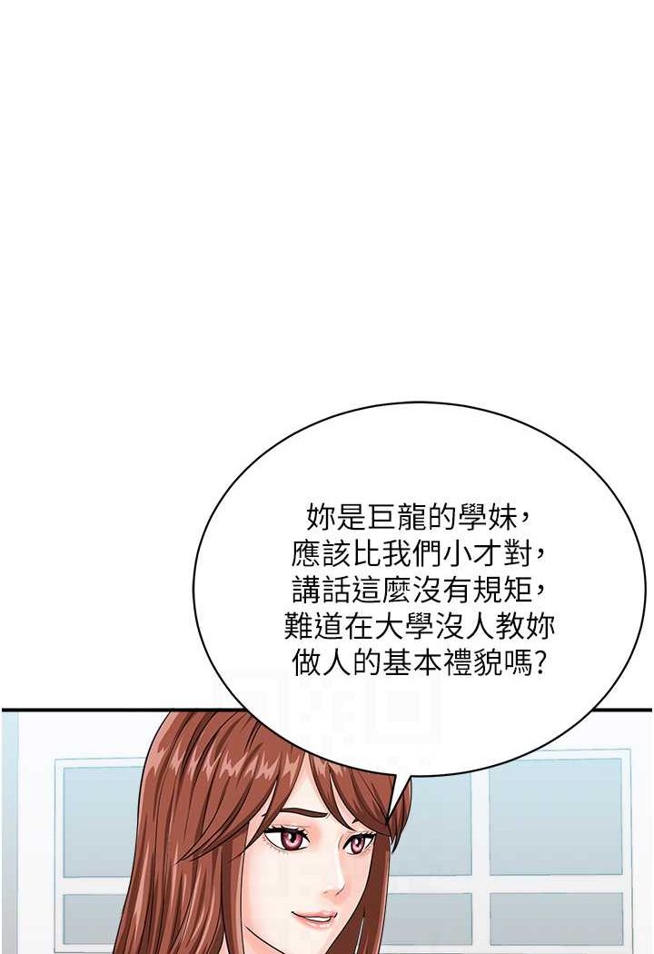 44P - 行动扫码鸡