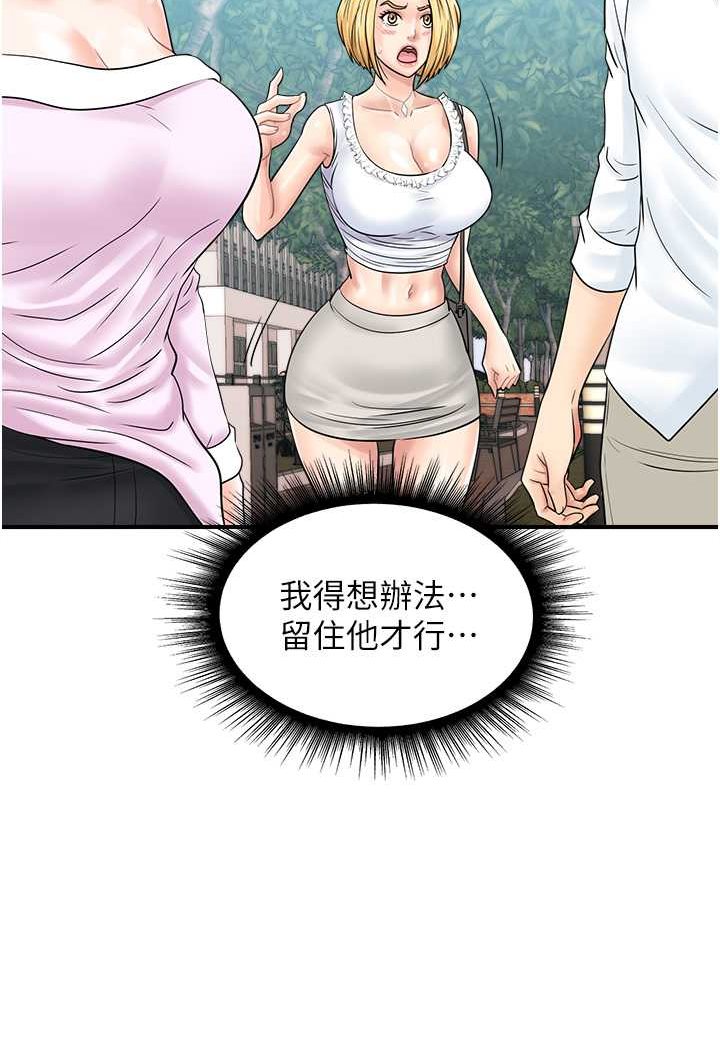 49P - 行动扫码鸡