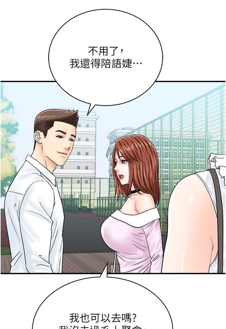 50P - 行动扫码鸡